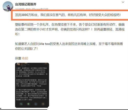 葛思齐最新爆料录屏,揭秘背后惊人真相! 第3张 葛思齐最新爆料录屏,揭秘背后惊人真相! 第3张