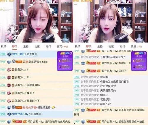 变态主播爆料视频大全,视频大全背后的惊人真相 第3张 变态主播爆料视频大全,视频大全背后的惊人真相 第3张