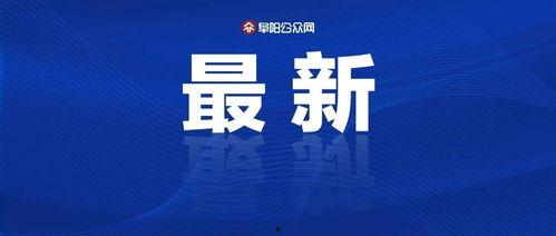 近日新闻爆料大全图片及视频,新闻爆料大全图文视频汇总 第3张 近日新闻爆料大全图片及视频,新闻爆料大全图文视频汇总 第3张