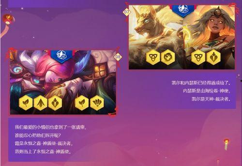 云顶之弈最新爆料更新内容,全新元素与英雄登场,版本更新内容大揭秘 第2张 云顶之弈最新爆料更新内容,全新元素与英雄登场,版本更新内容大揭秘 第2张